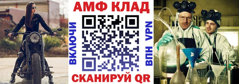 Купить где  Кукмор  АМФ 98% 