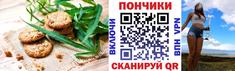 Печенье с ТГК конопля  Купить закладки  Кукмор 