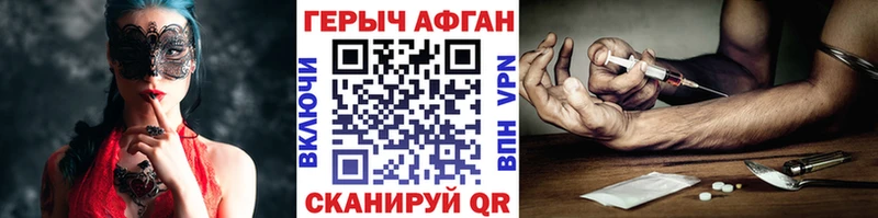 Купить закладки  Кукмор  Героин афганец 