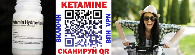 Купить где  Кукмор  КЕТАМИН ketamine 