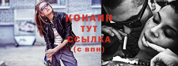 кокаин премиум Гусев