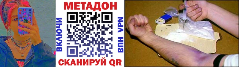Купить закладки  Кукмор  Метадон methadone 